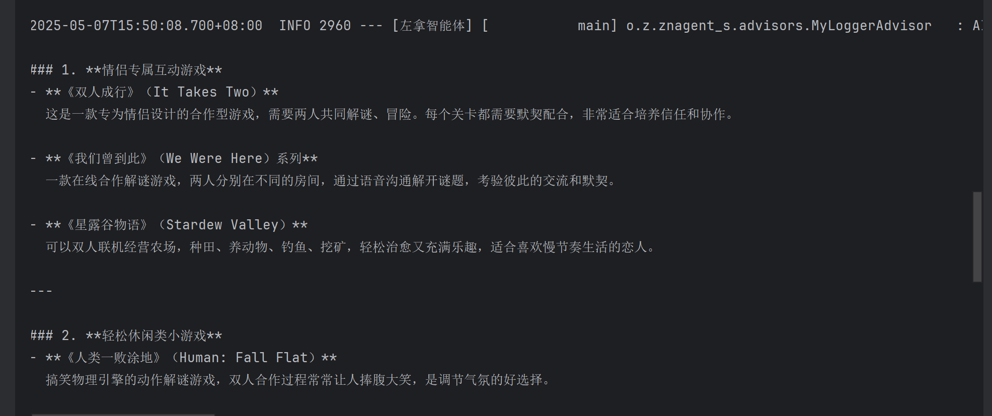 image-20250507155056799